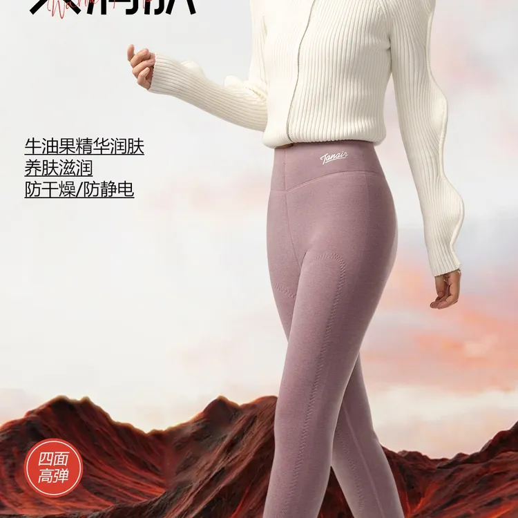 新生态女士养肤裤加厚热弹裤