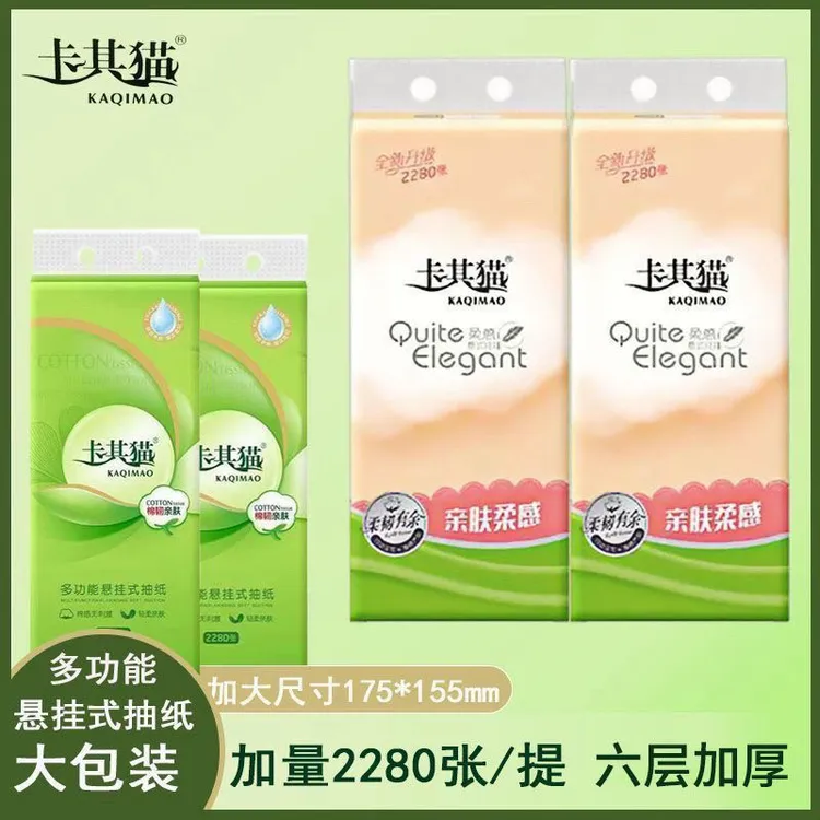 送挂钩卡其猫悬挂式抽纸6层加厚可湿水