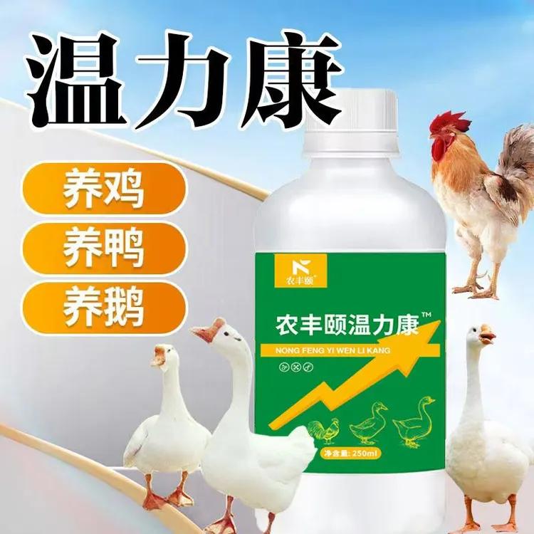 温力康鸡鸭鹅家禽鸽子通用