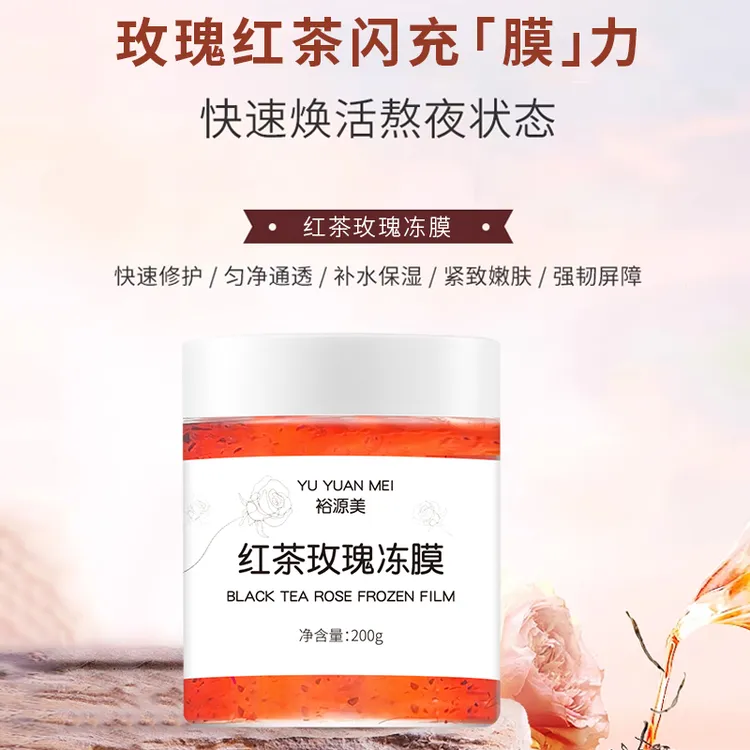 【西藏专属】玫瑰红茶冻膜 补水保湿滋润玫瑰花瓣涂抹面膜