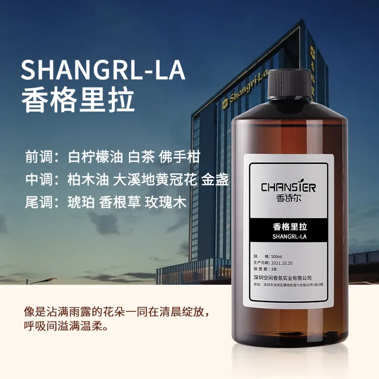 CHRNSIER/香诗尔香薰机精油补充液五星级酒店栀子花香氛植物精油