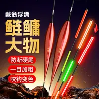 升级硬尾戴翁红色火焰一目加粗鱼漂/咬钩变色/滑漂远投