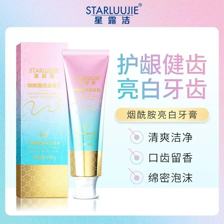 星露洁烟酰胺亮白牙膏