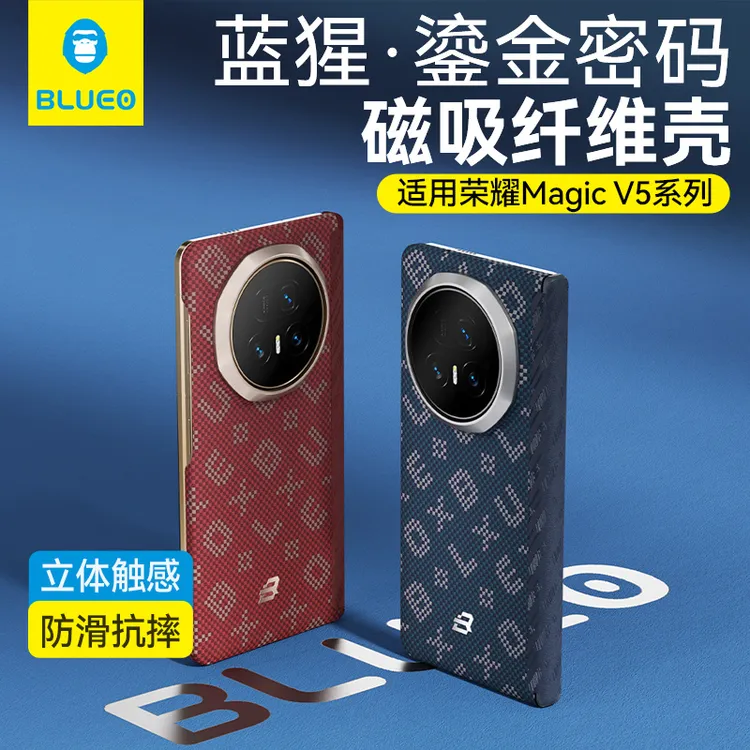 蓝猩适用荣耀magicV5鎏金密码凯夫拉磁吸壳magicv5超薄壳转轴保护