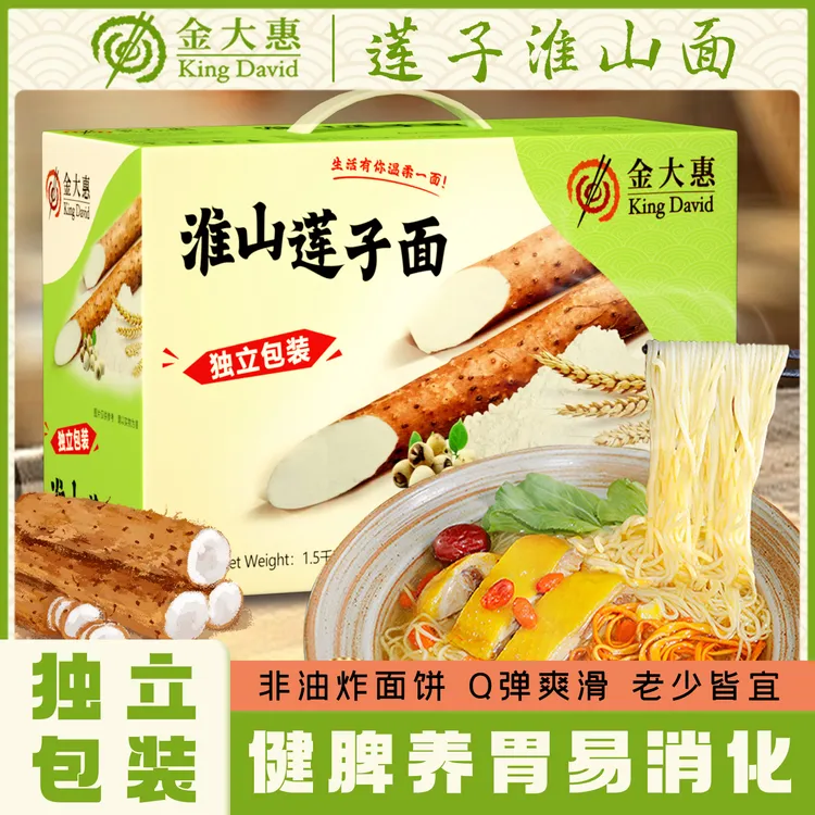 金大惠淮山莲子面粗粮健康营养非油炸速食面3斤波纹面早餐煮面
