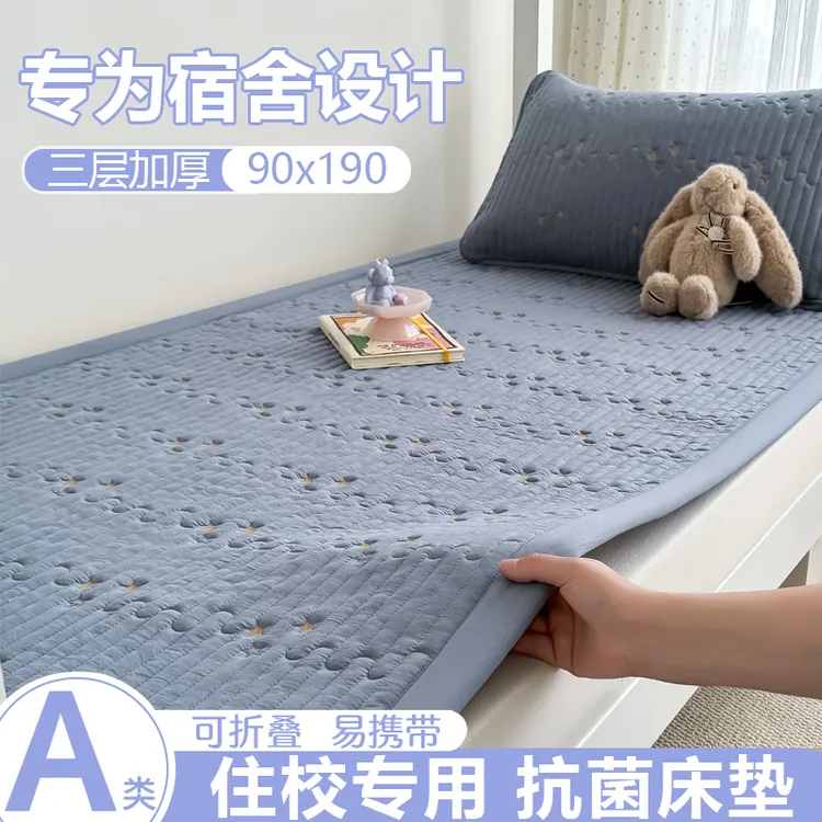 学生宿舍专用床垫大学生住校生褥子上下铺单人宿舍床垫防潮床褥垫