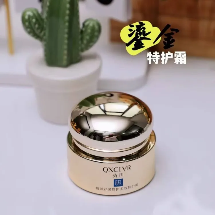 【官方正品】绮玑精研修护舒缓多效特护霜