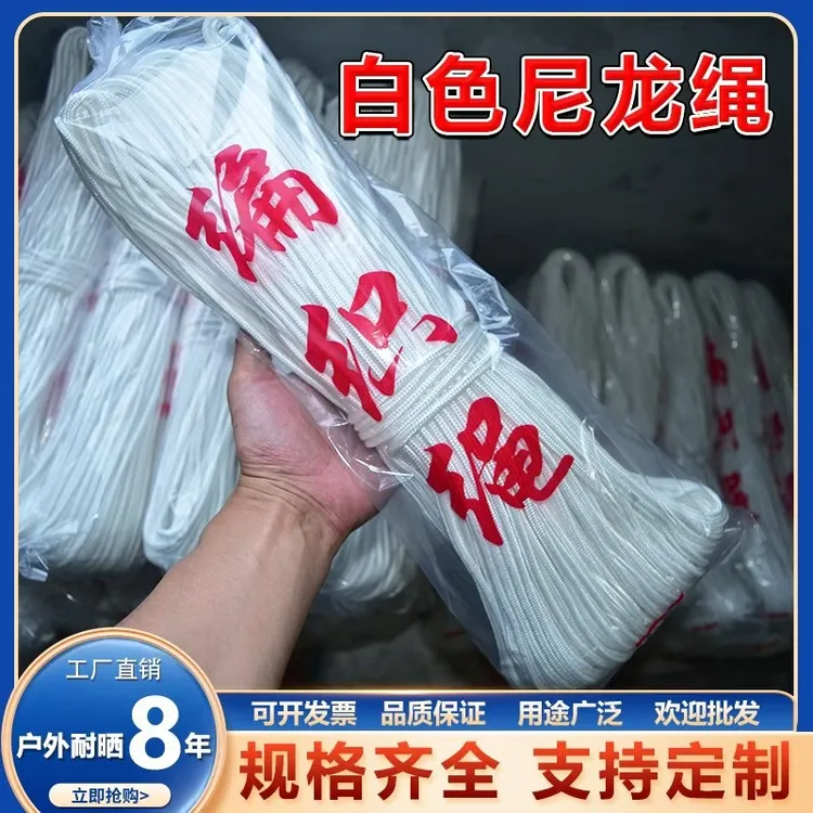 75米绳子尼龙绳晒被窗帘拉绳晾衣手工编织货车绑绳编绳耐磨农用