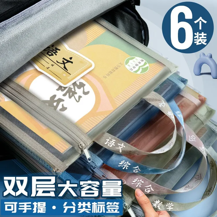 科目分科袋课本分类袋文件袋拉链式大容量小学生试卷收纳袋科目袋