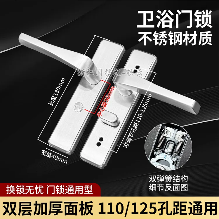 【拍一发五】锁匠专供卫生间不锈钢双孔位110/125卫浴锁【8618】