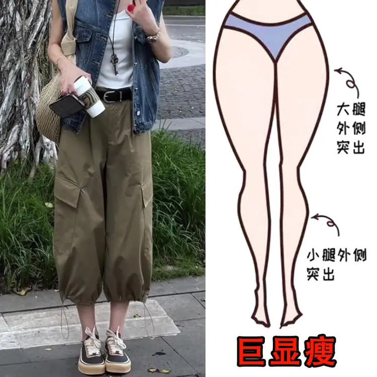 2025夏季薄款大码女装直筒束脚休闲裤梨形身材显瘦高腰工装八分裤