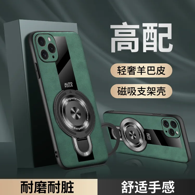 适用苹果16ProMax/15手机壳i14/13/12磁吸羊巴皮11全包防摔商务潮