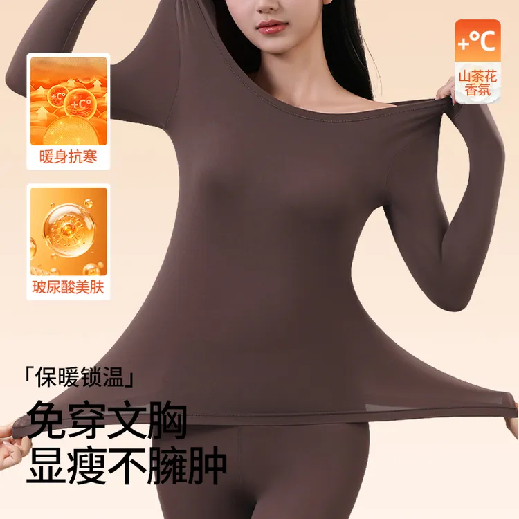 免穿文胸山茶花香氛肌底衣套装显瘦无痕美肤衣修身塑型保暖打底衣