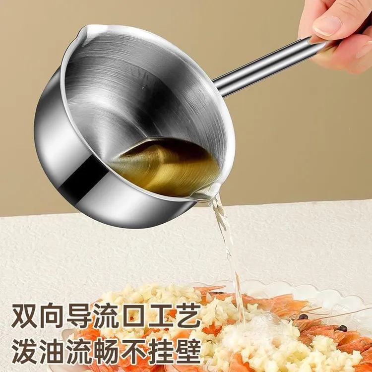 【木其尔专属】304不锈钢泼油小锅厨房浇油榨油烧油长柄淋油锅家用热油专用神器