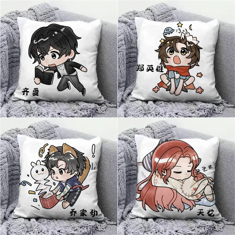 十日终焉Q版周边抱枕套宿舍办公室床头沙发护腰枕车载桌椅靠背垫