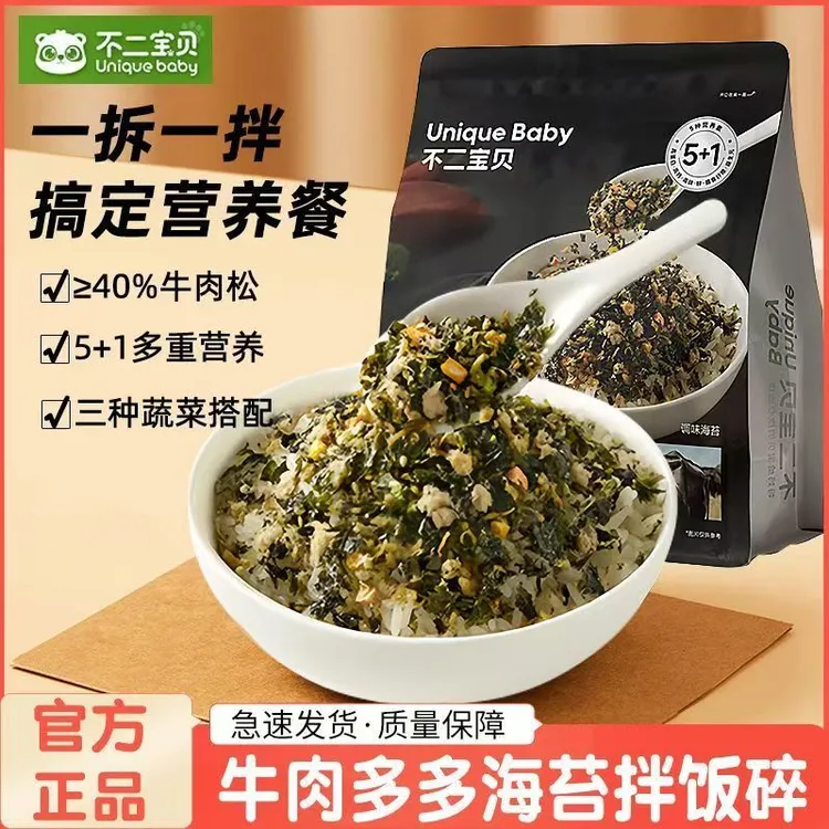 不二宝贝日本牛肉多多海苔拌饭肉松鳕鱼海苔拌饭宝宝营养调味拌饭