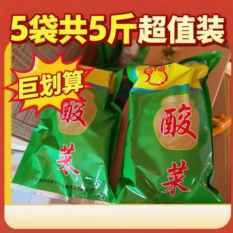 木兰围场特色本地酸菜（甘蓝）地道风味不容错过可配东北血肠炖着吃