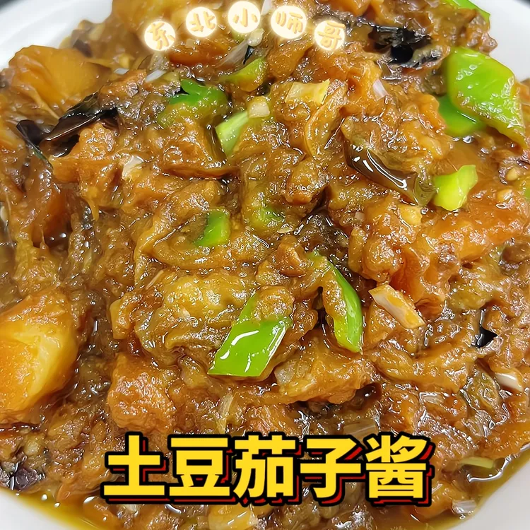 东北土豆茄子酱拌饭下饭菜好吃的蘸酱菜夹馒头酱拌面酱茄子辣椒酱