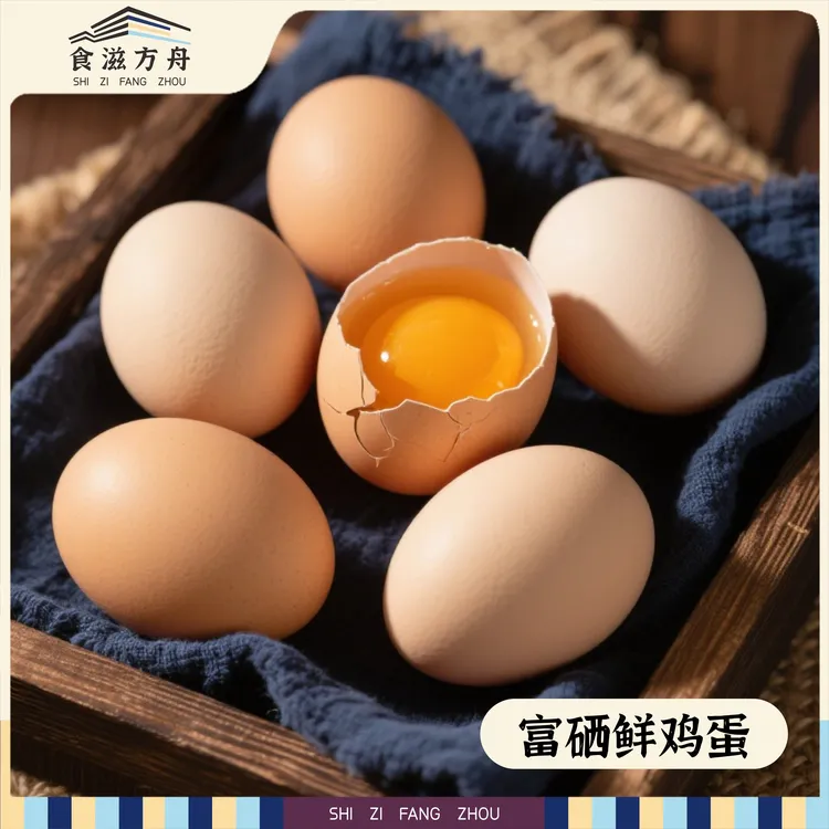 【赵麻麻专属】富硒鱼油营养鲜鸡蛋【含omega-3】供港基地备案