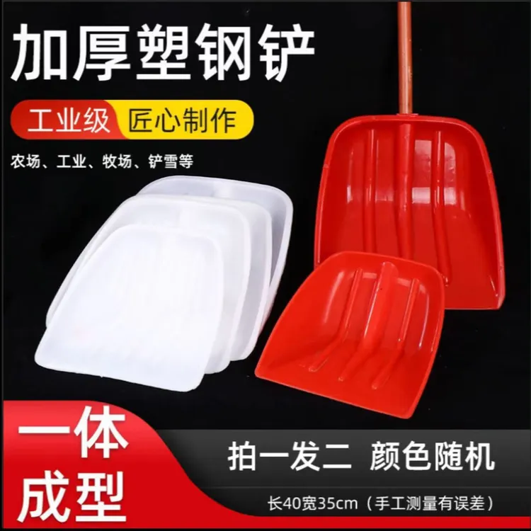 【拍一发二】园林级塑料钢化铲农用工具大全适用于花生大豆玉米茶叶