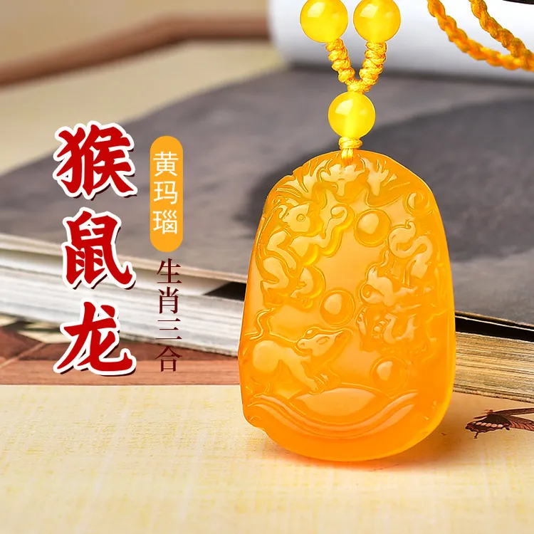 天然黄玛瑙三合生肖挂件申子辰三合牌属猴鼠龙项链本命年吊坠礼物