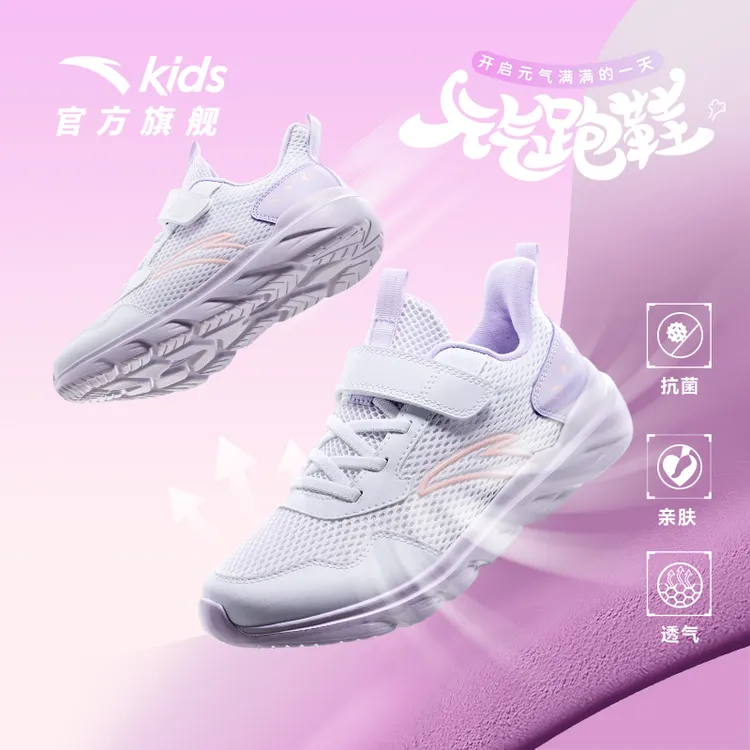 安踏儿童女大童小童跑鞋春夏新款透气舒适防滑耐磨学生轻便运动鞋