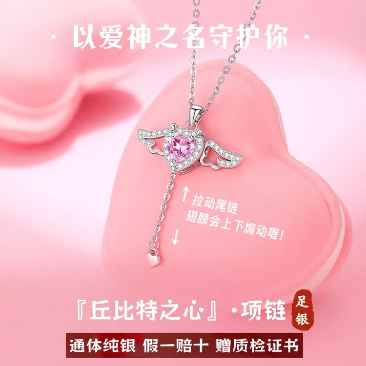 S999足银饰品丘比特之心项链女款轻奢小众心形吊坠礼物七夕送女友