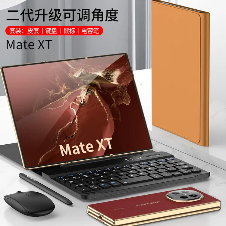 华为matext键盘蓝牙鼠标三折叠屏皮套超薄高档无线蓝牙键盘支架
