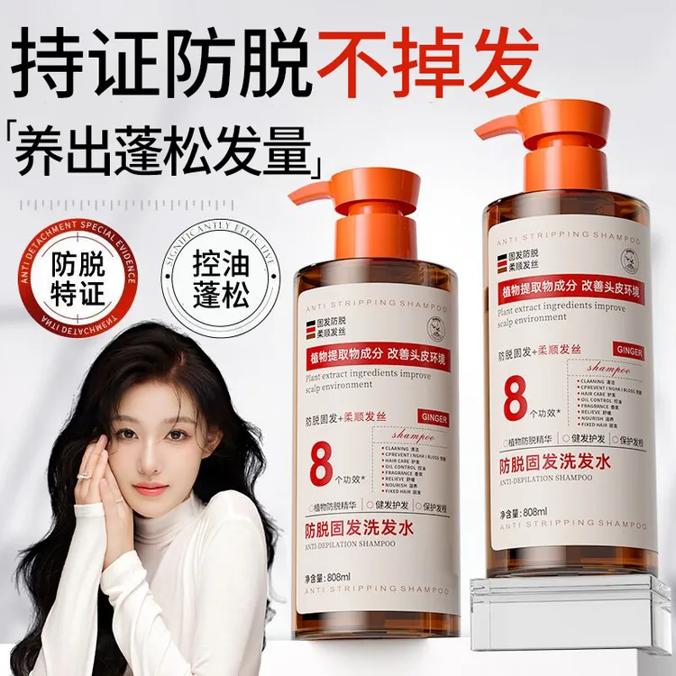 【国货✅持证防脱】生姜洗发水防脱固发控油蓬松养发去屑掉头发正品.
