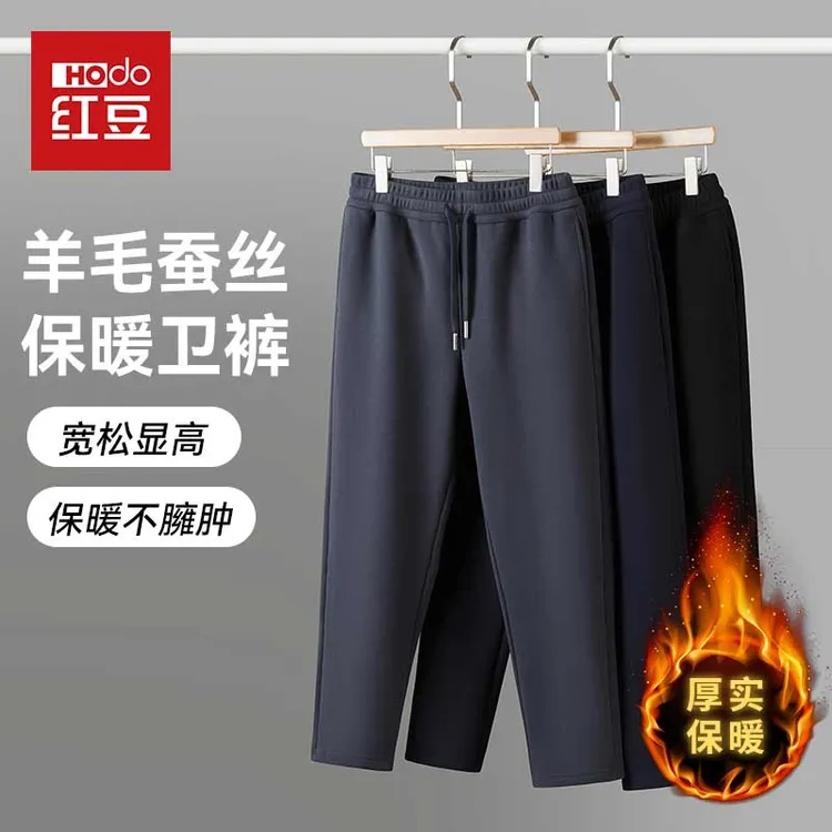 Hodo/红豆【羊毛桑蚕丝】商务休闲男士休闲裤2025秋冬保暖卫裤男