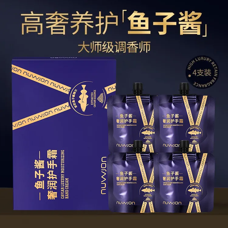 【4支装】鱼子酱香水型护手霜四季留香补水保湿水润持久香氛礼盒女