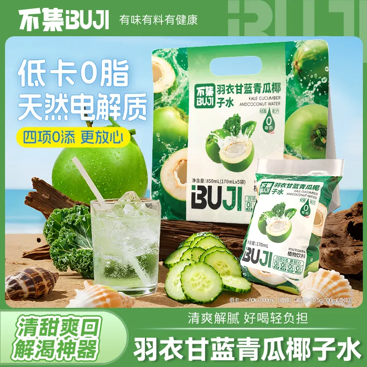 【低卡0脂】不集羽衣甘蓝青瓜椰子水夏日必备饮品袋装解渴植物饮料