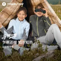 moodytiger儿童暖皮衣秋拒水保暖防寒轻盈立领外套53510406【DR9】