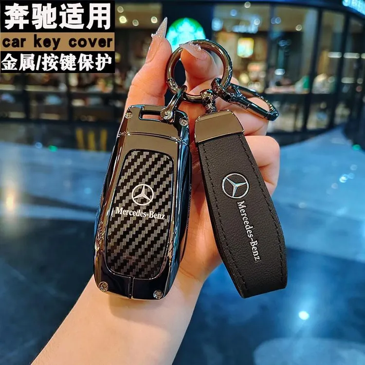 奔驰a200l钥匙套2025款高级感专用glb220扣gle350车gla200壳男女