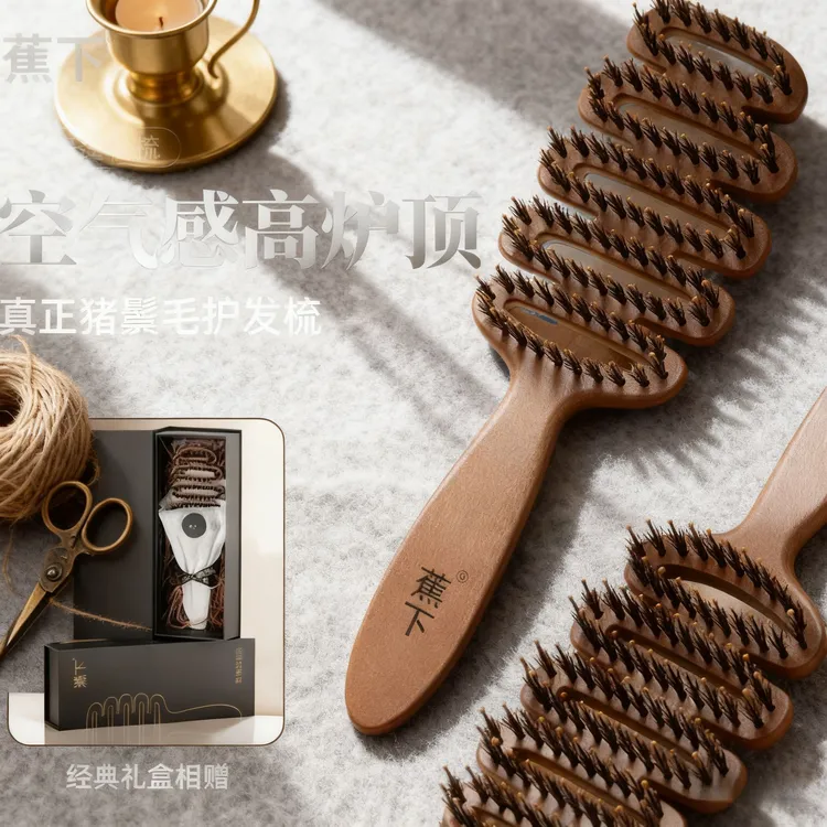 蕉下松塔梳按摩神器女生用的洗头梳蓬松梳子直发梳高颅顶蓬松商品图