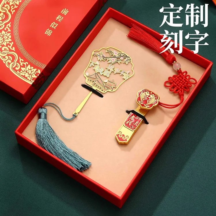 毕业季开学文创礼物中国风实用送师生纪念商务礼品定制