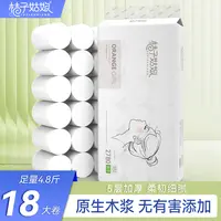 【桔子姑娘】卷纸4.8斤18大卷家用卫生纸厕所纸巾5层加厚