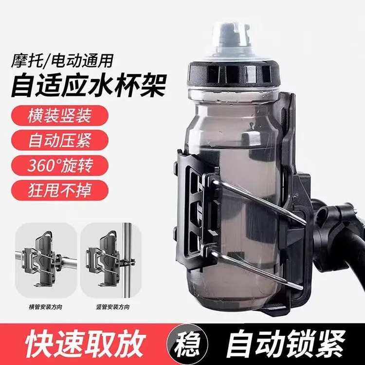 加厚升级款自适应折叠通用水壶支架自行车踏板摩托车电动车水杯架商品图