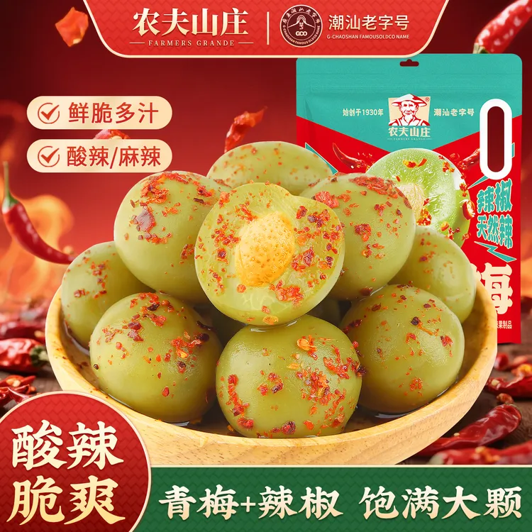 农夫山庄酸辣脆梅酸甜蜜饯果脯麻辣脆青梅香辣话梅网红追剧小零食