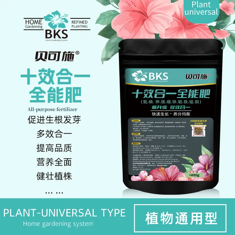 贝可施十效合一全能肥茎秆粗壮绿叶枝繁叶茂花多艳丽促花通用型