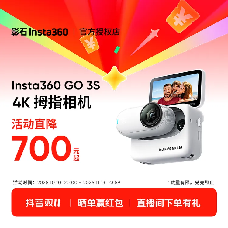 影石insta360 go3s拇指相机运动推荐vlgo相机宠物视角旅行记录
