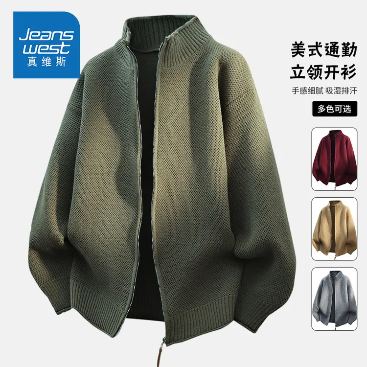真维斯秋冬季新款立领拉链高级感定织开衫舒适毛衣针织衫 外套