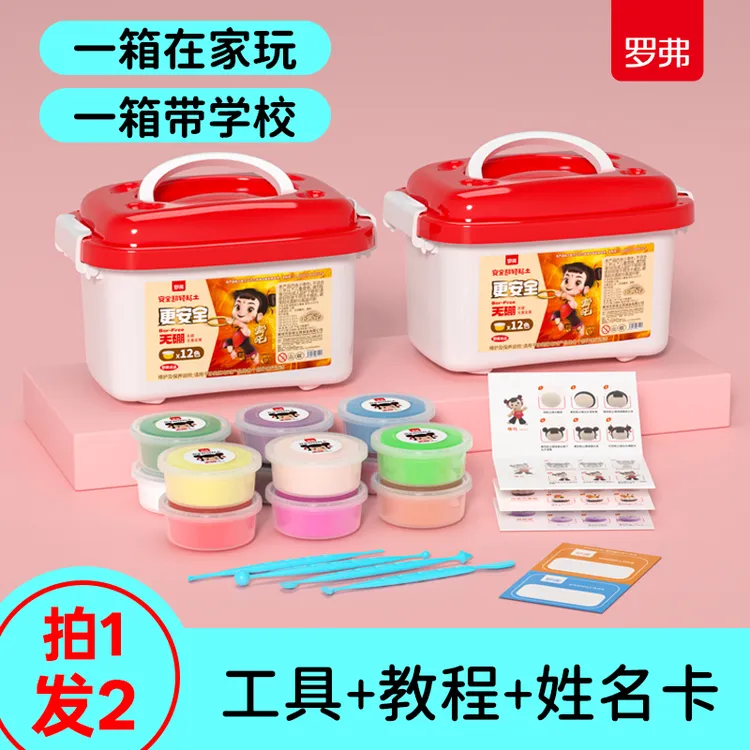 罗弗哪吒联名无硼12色36色安全超轻粘土DIY彩泥橡皮泥幼儿收纳装