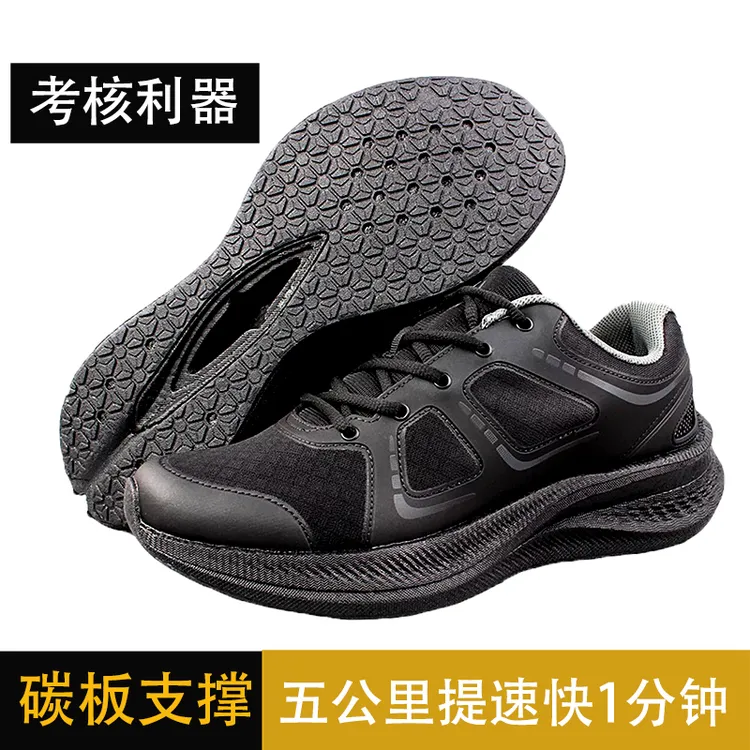 魔改体能鞋作训鞋轻便透气黑色训练鞋考核体能鞋户外跑步鞋