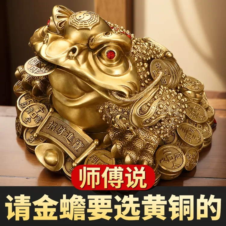 黄铜三足金蟾桌面客厅家居招财金蟾摆件店铺开业礼品旺财来财摆件