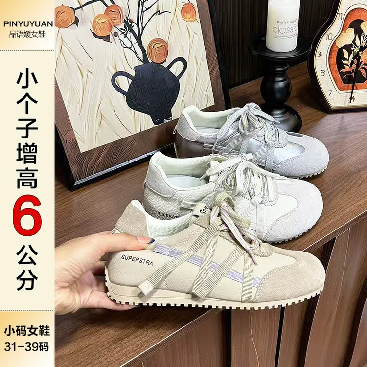品语媛6cm小个子增高百搭德训鞋女ins学生运动休闲鞋小码313233
