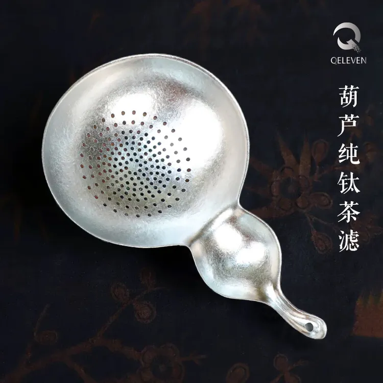  纯钛茶滤茶漏过滤器家用滤网户外便携滤茶器葫芦