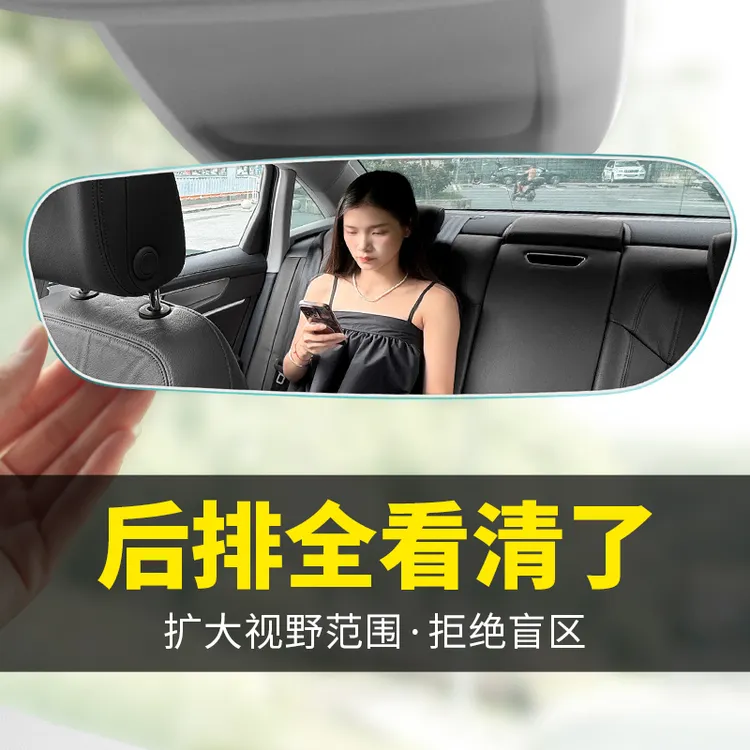 汽车室内后视镜广角大视野车内倒车后视镜防远光高清内视镜防眩目