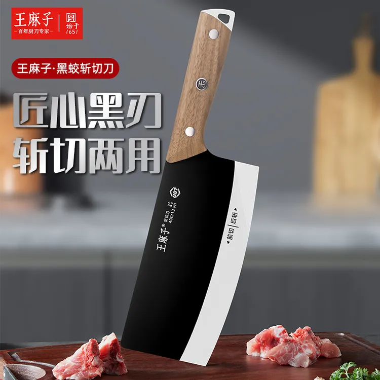 王麻子【新款黑蛟】家用斩切刀两用锋利剁骨厨房切片超快菜刀砍刀