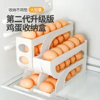 A滑梯鸡蛋收纳盒冰箱侧门收纳盒滚蛋食品级鸡蛋架托自动滚蛋鸡蛋